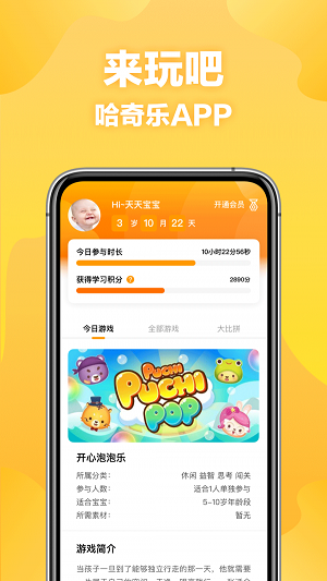 哈奇乐早教