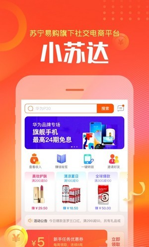 小苏达在线购物
