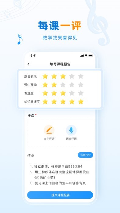 泛德音乐老师端