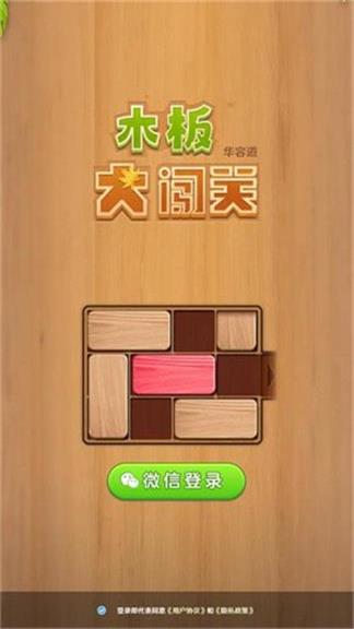 木板大闯关红包版