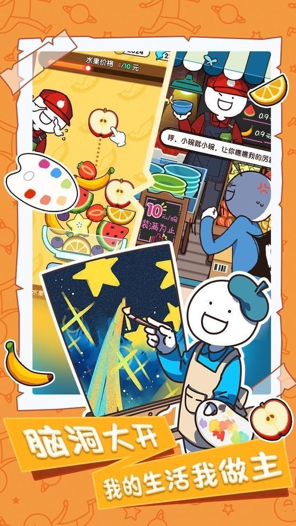 小蓝的打工日常折相思版