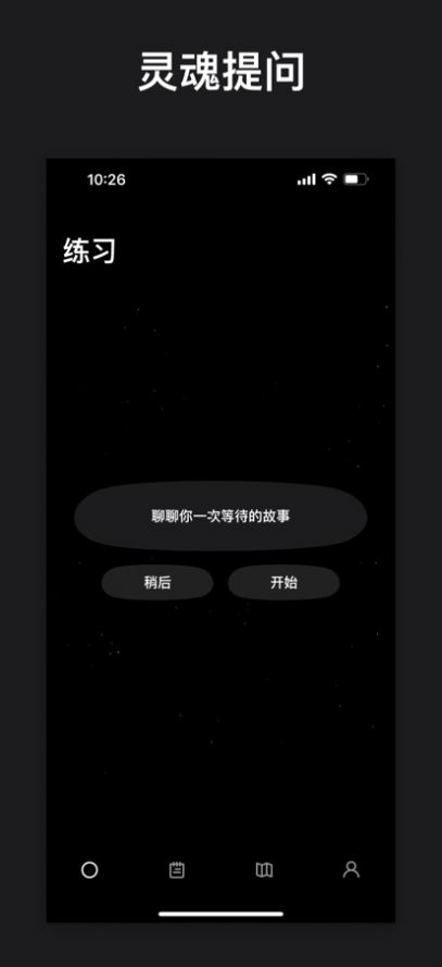 koan写作app