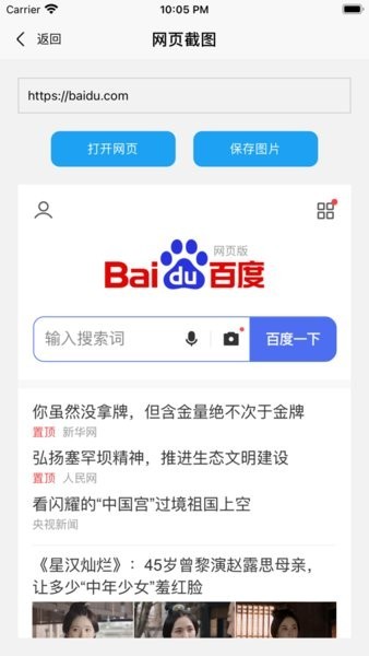 易截图2免费