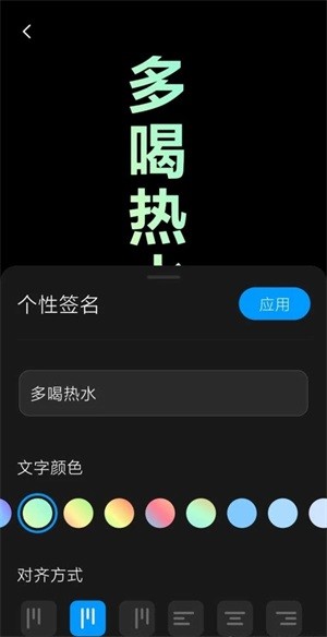 万象息屏呼吸光效