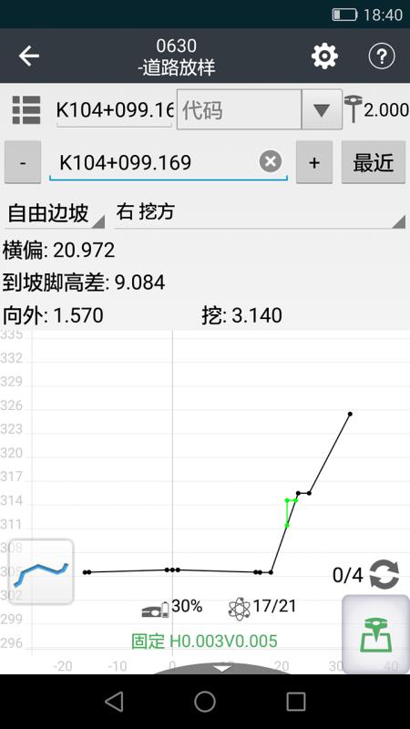 测地通8.0