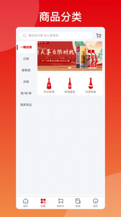 酒多多商城