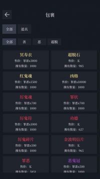 善恶启示录折相思版