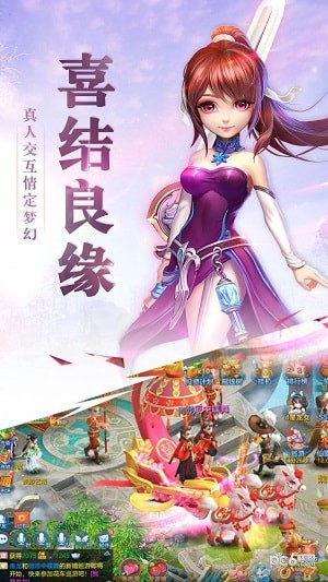 仙灵游记