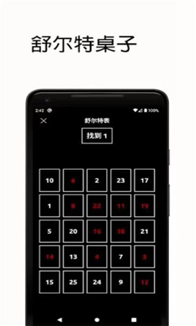 反应训练小游戏