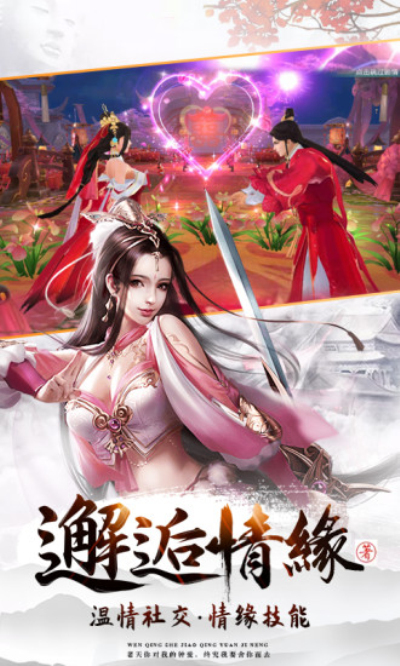 封仙之剑来传说
