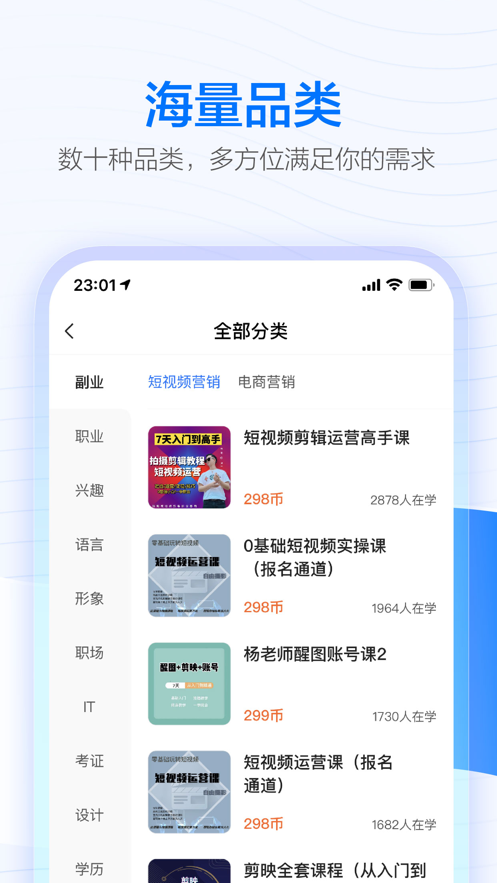 学浪安卓4.4版本