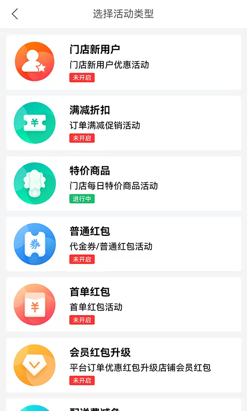 容县外卖商家版