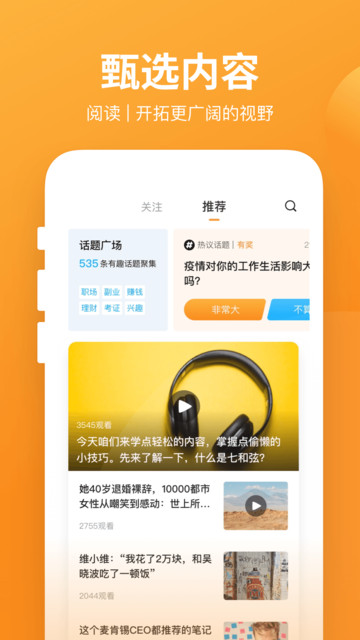 有讲课堂职场教育