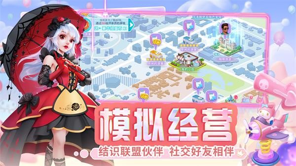 开间小店手游