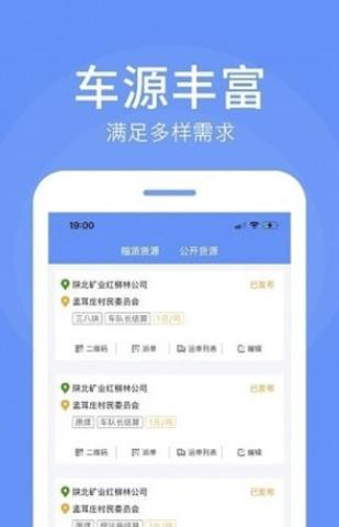 路路顺企业版