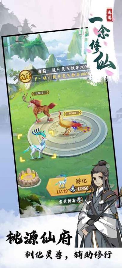 世外人家一念修仙