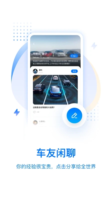皆电汽车