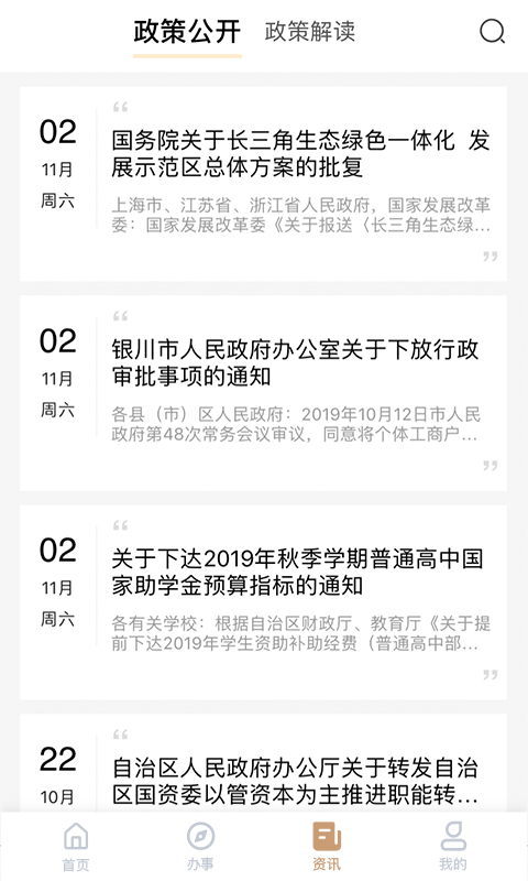 我的宁夏1.12.0.0