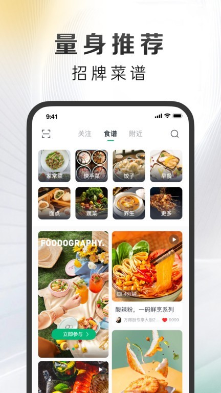 万得厨智能微波炉