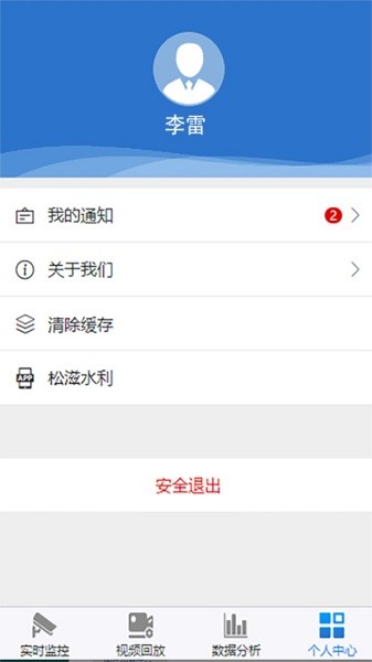 福建水利