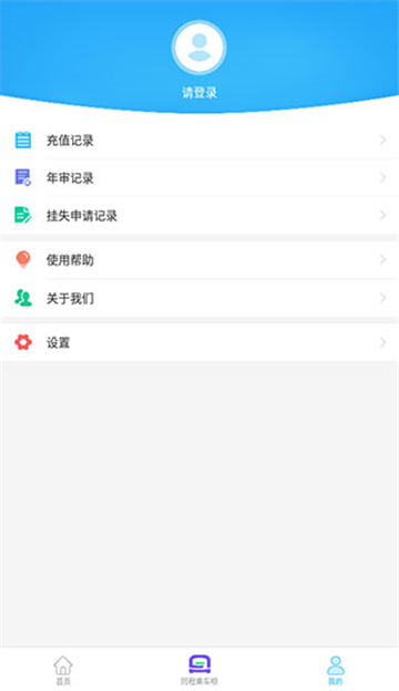 咸阳公交路线查询