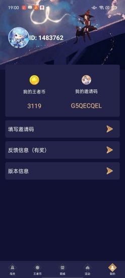 lol兔子换肤助手最新