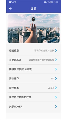 艾卓悦全景相机app