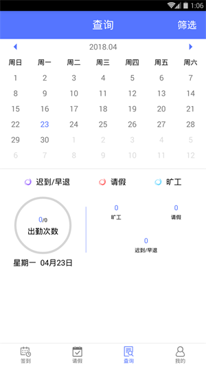 鹿邑考勤app