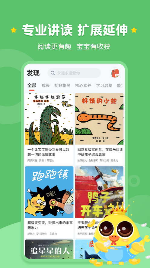 西瓜龙绘本免费版