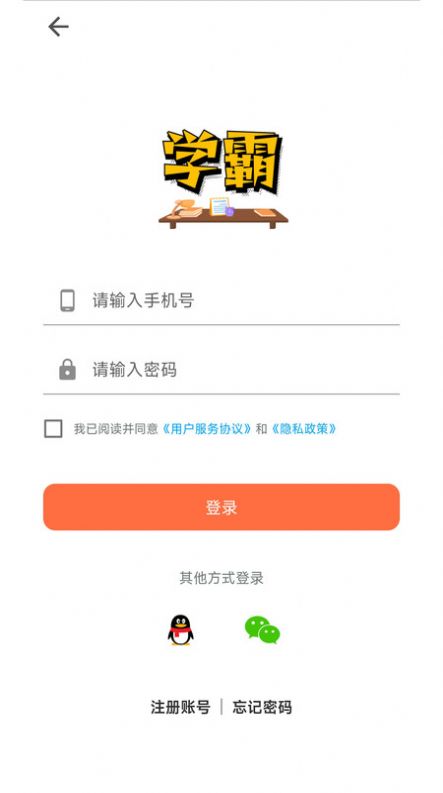 学霸记忆学习