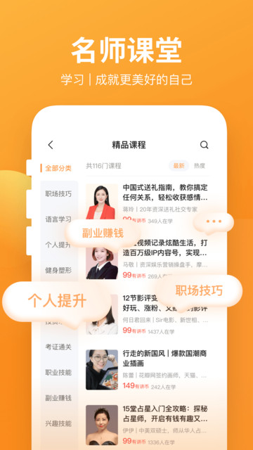 有讲课堂职场教育