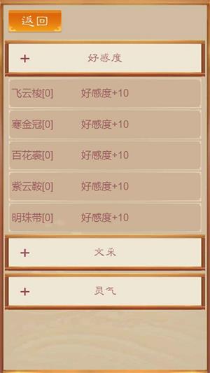 我靠科举来修仙免费版