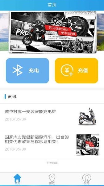 鸣智智充安卓版