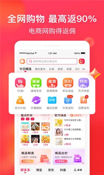优库购物