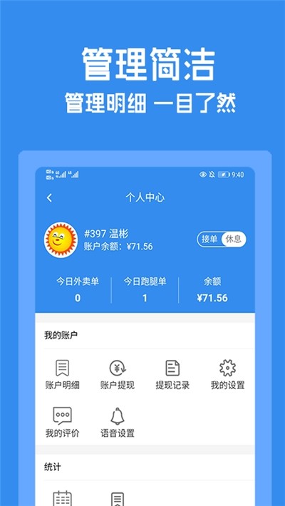 跑购腿免费