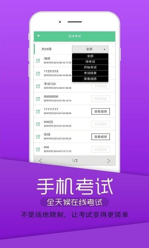 执业中药师