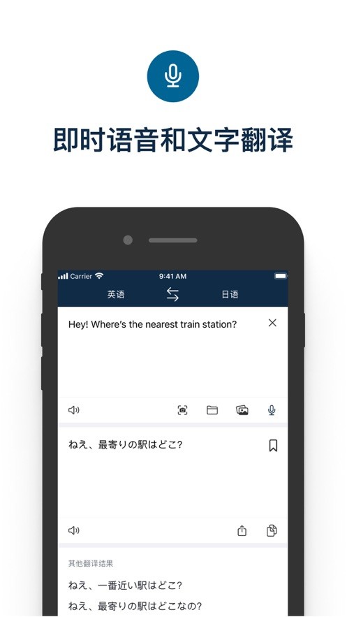 deepl翻译器app