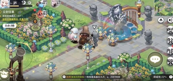 《光隙解语》水晶花园解谜攻略