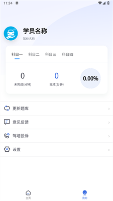 百香果计时