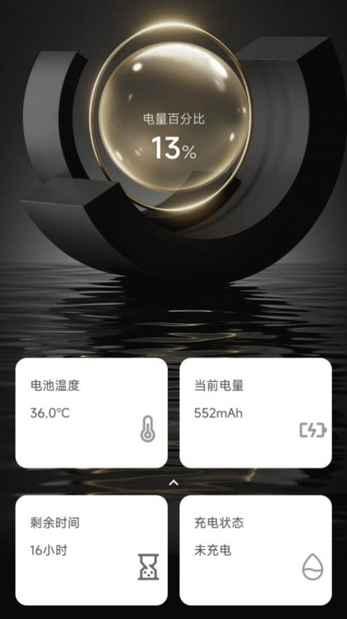 吉福充电软件