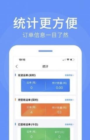 路路顺企业版