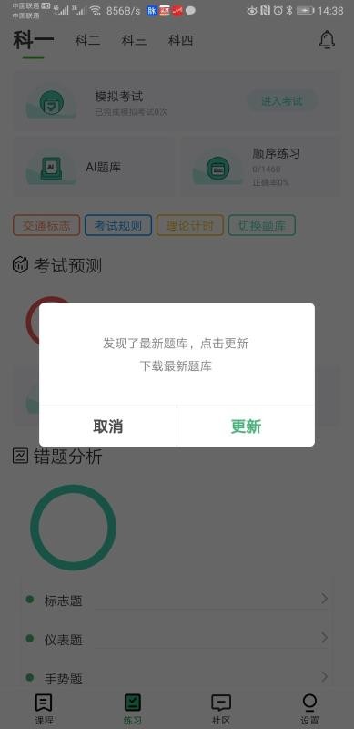 通贝出行