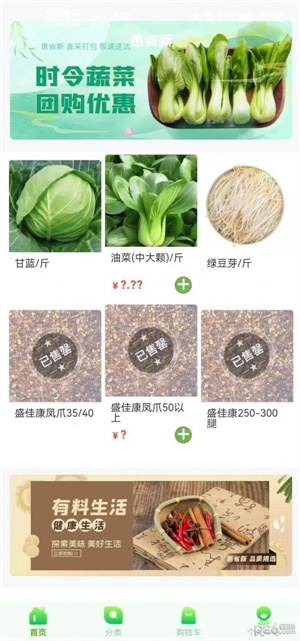 惠省新