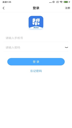 航天信息开票软件最新版本