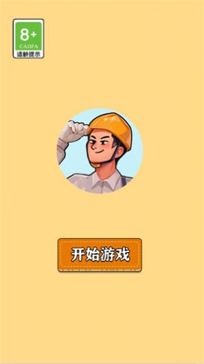 那些开荒的日子小游戏