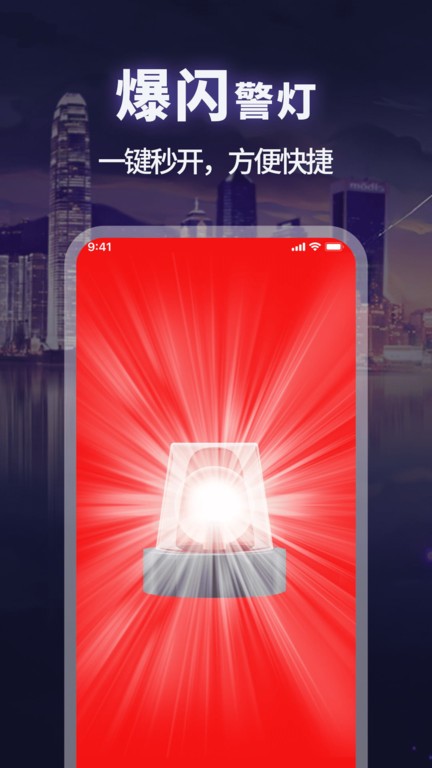 打光神器app