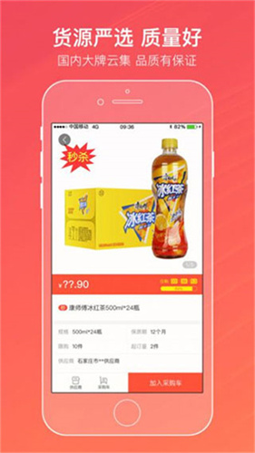 新商盟手机订烟登录