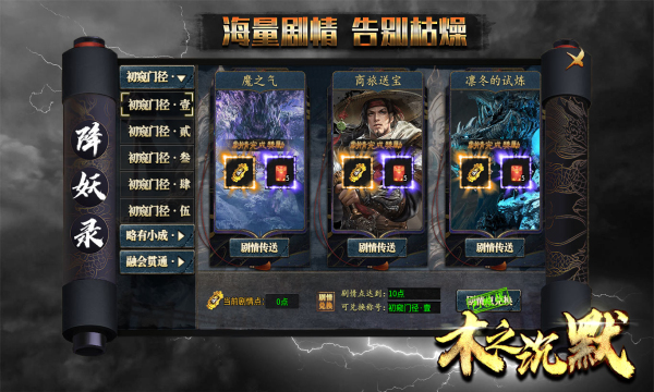 木之沉默传奇服务端