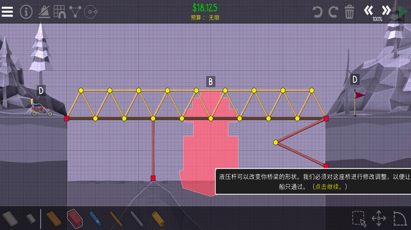 桥梁工程师聚合桥2