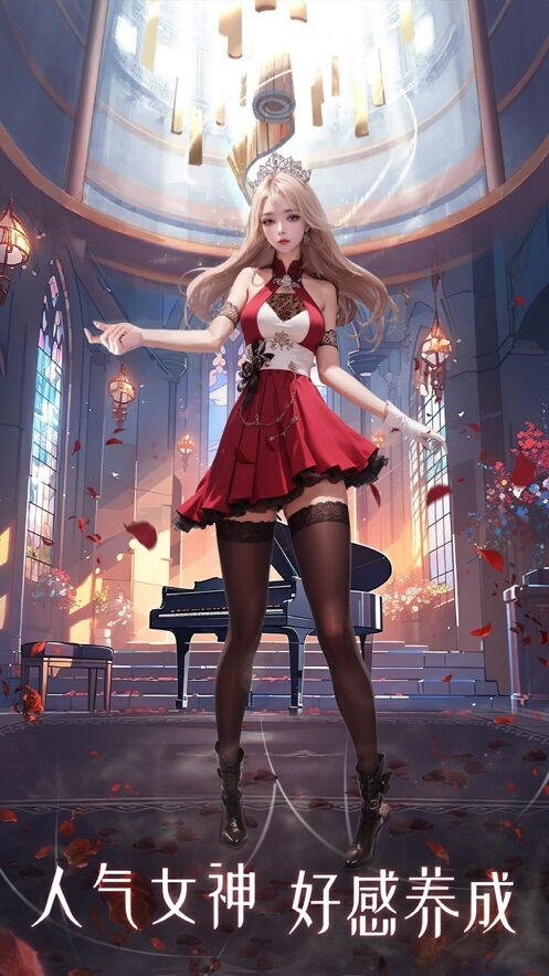 仙女我很乖手游